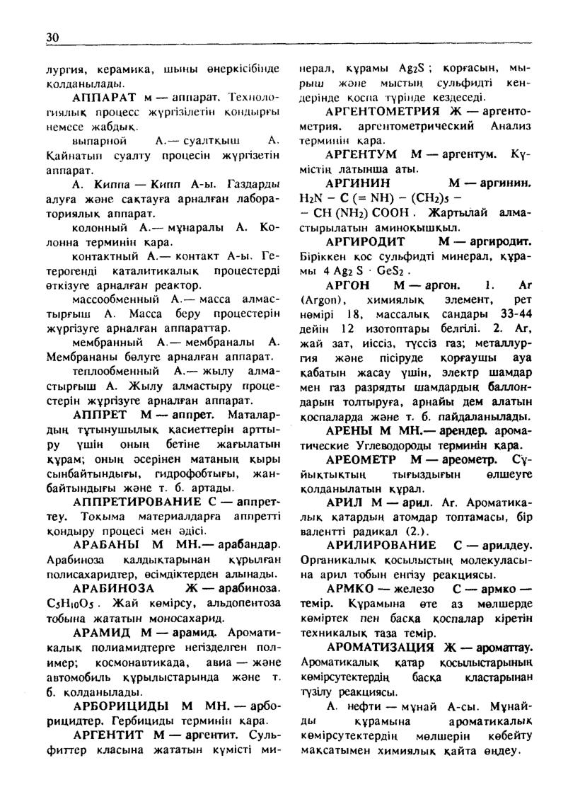 Бет 31