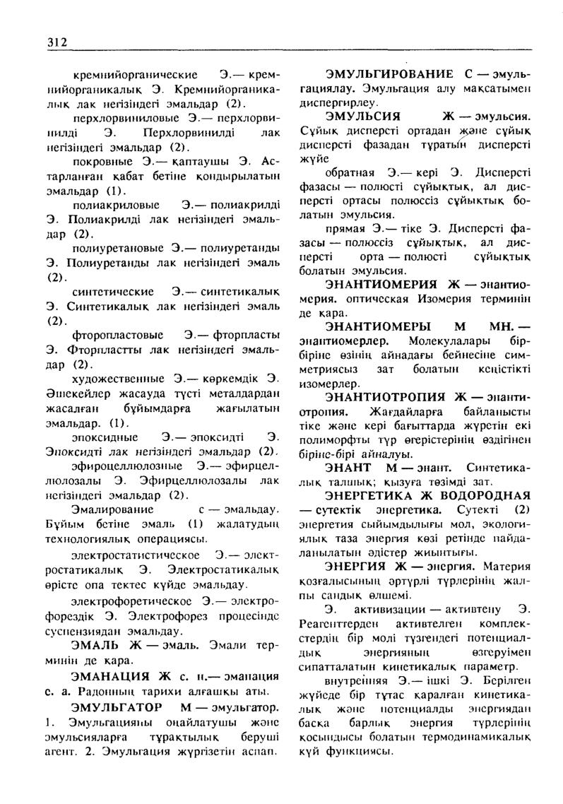 Бет 313