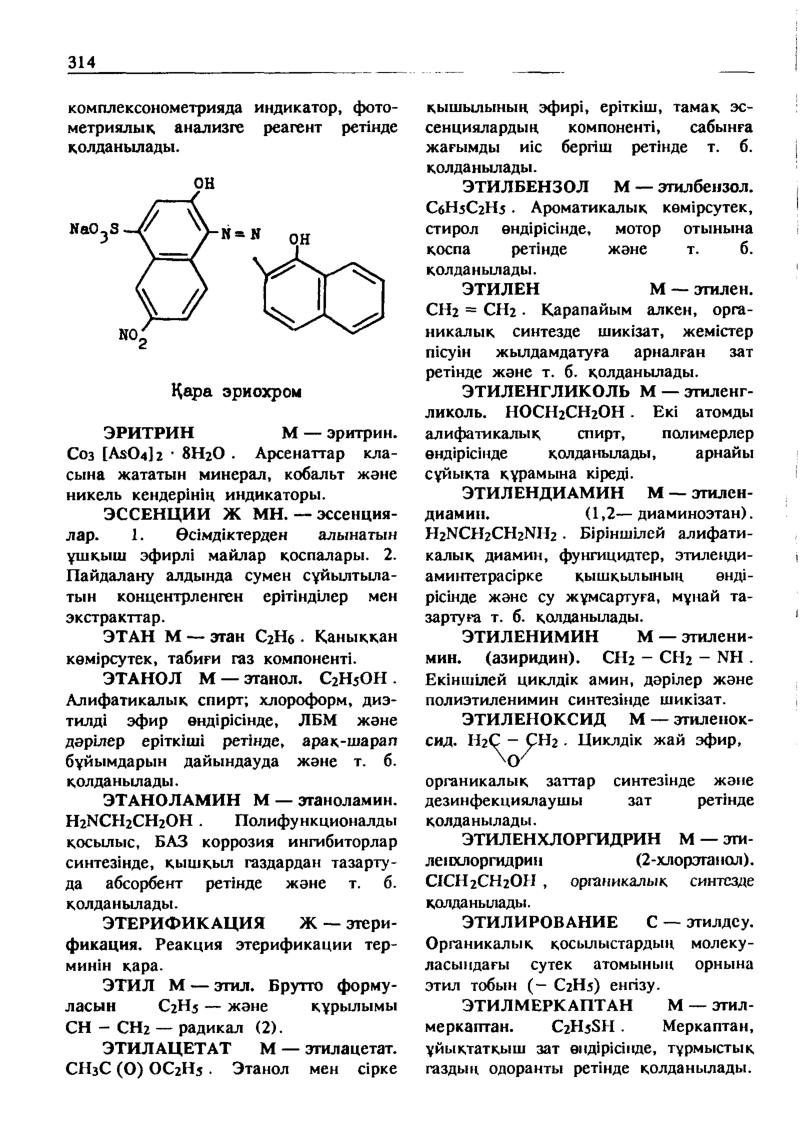 Бет 315