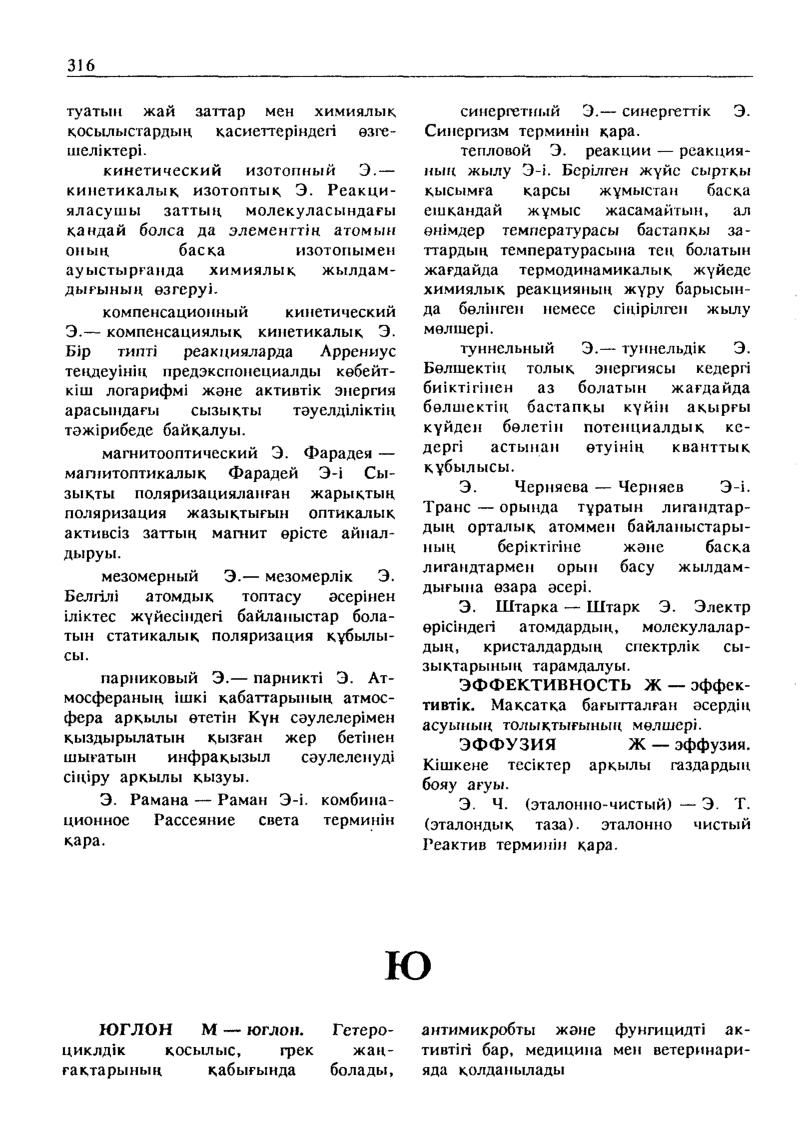 Бет 317