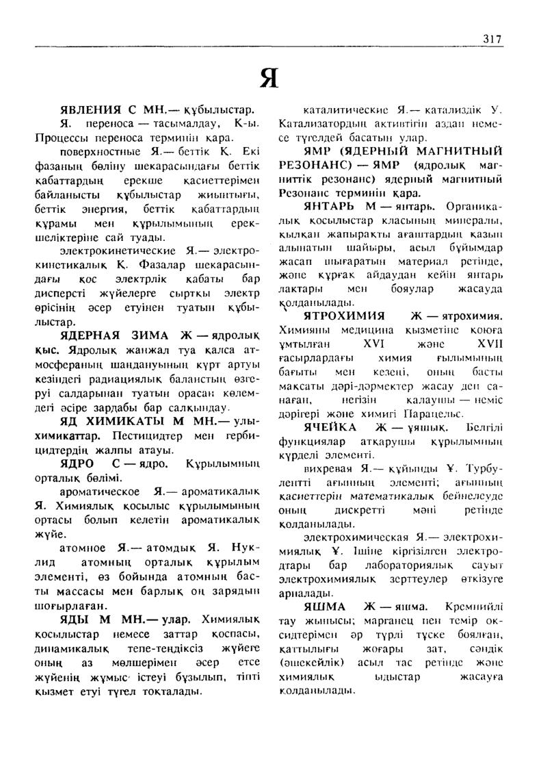 Бет 318