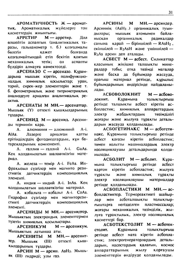 Бет 32