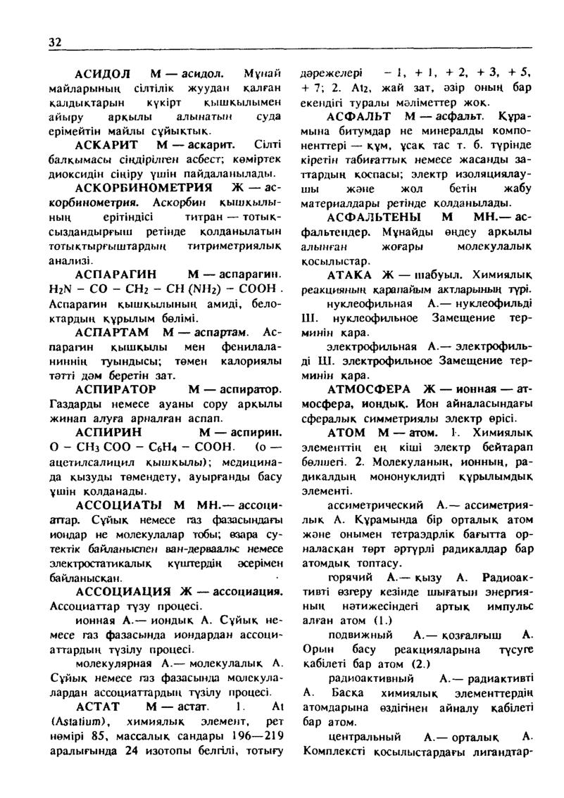 Бет 33