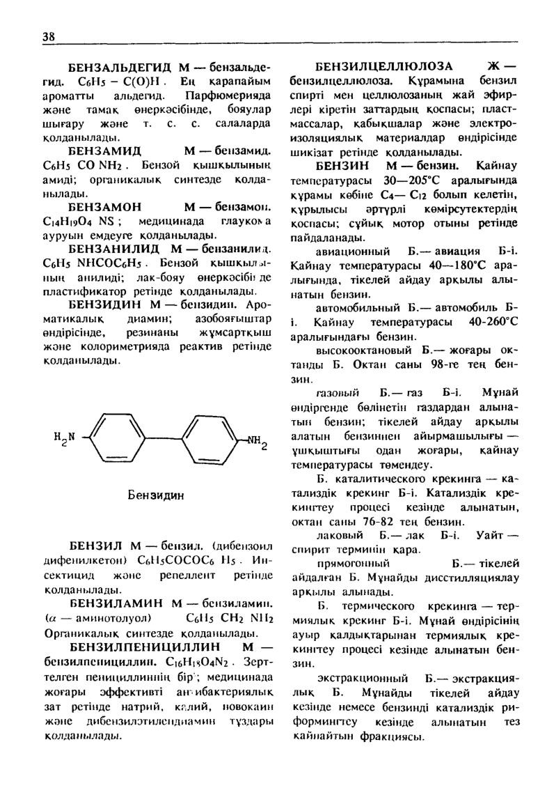 Бет 39