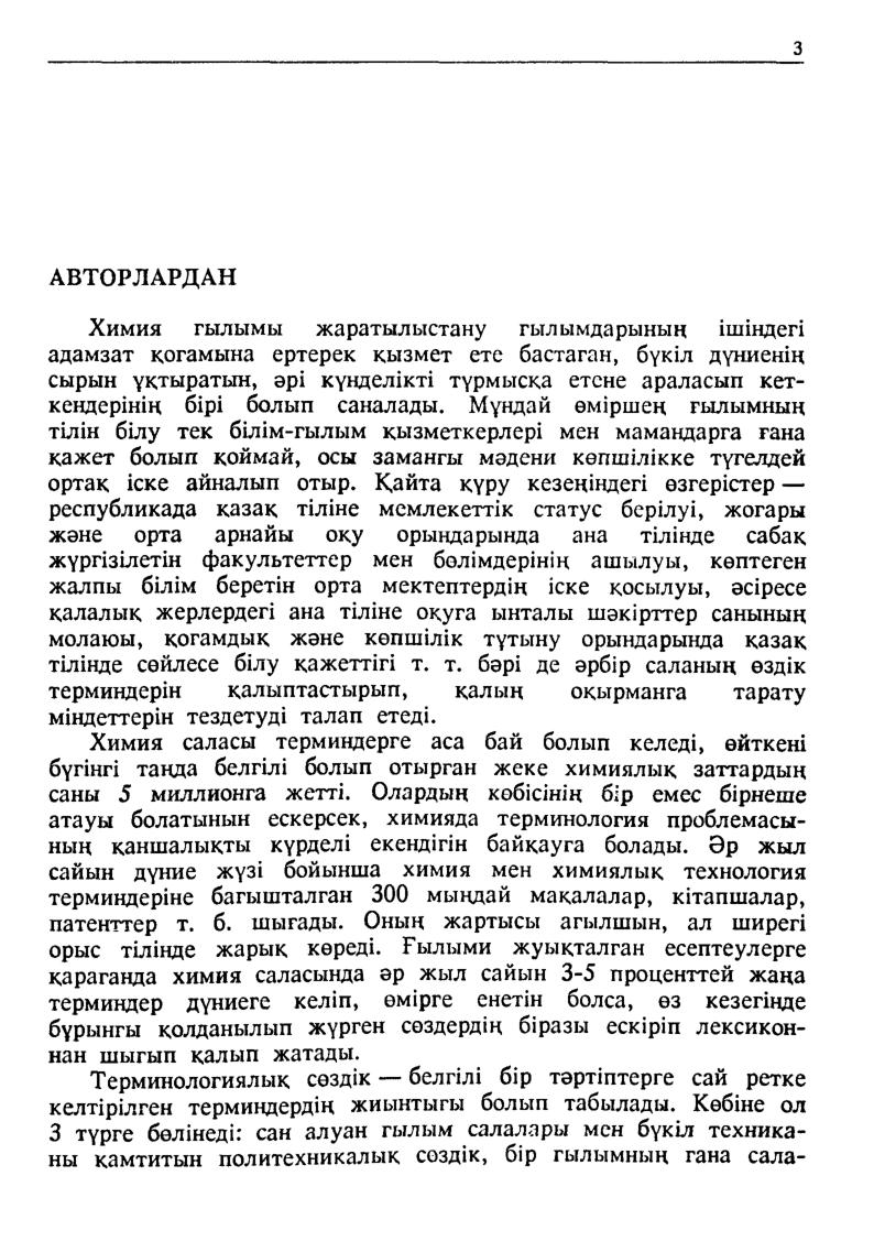 Бет 4