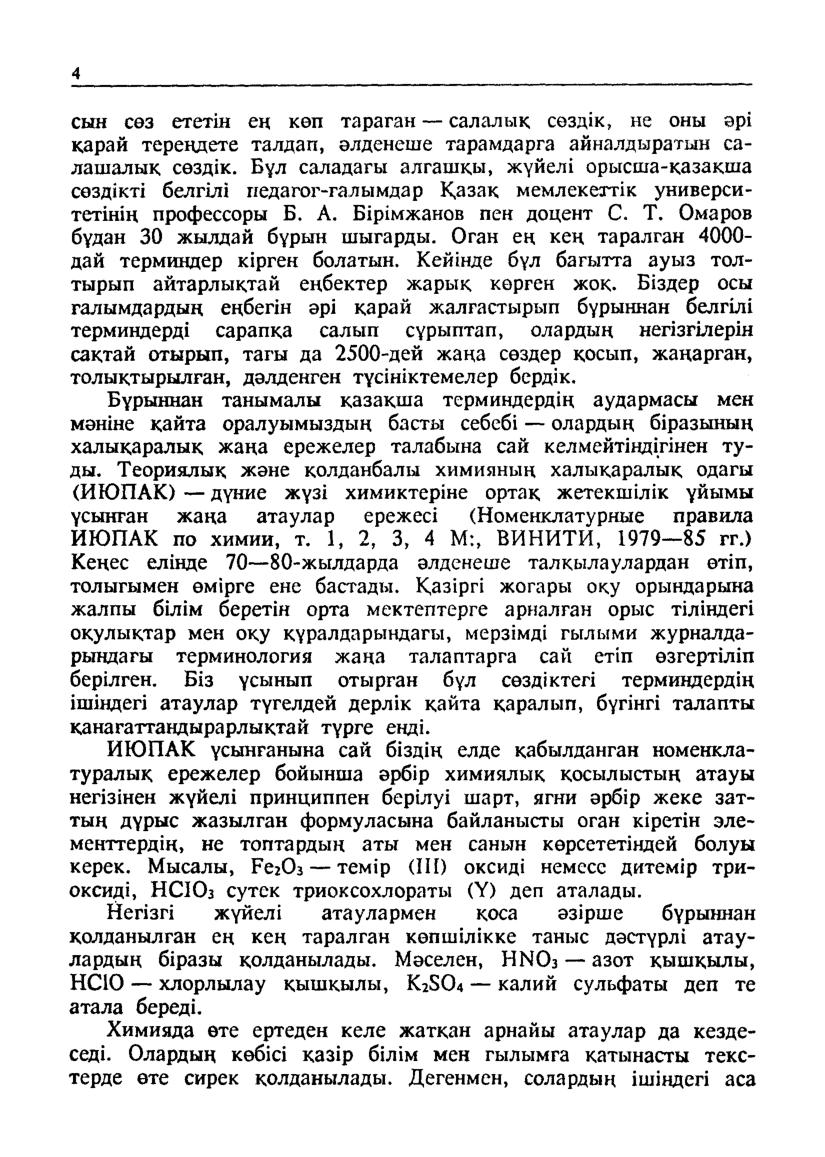 Бет 5