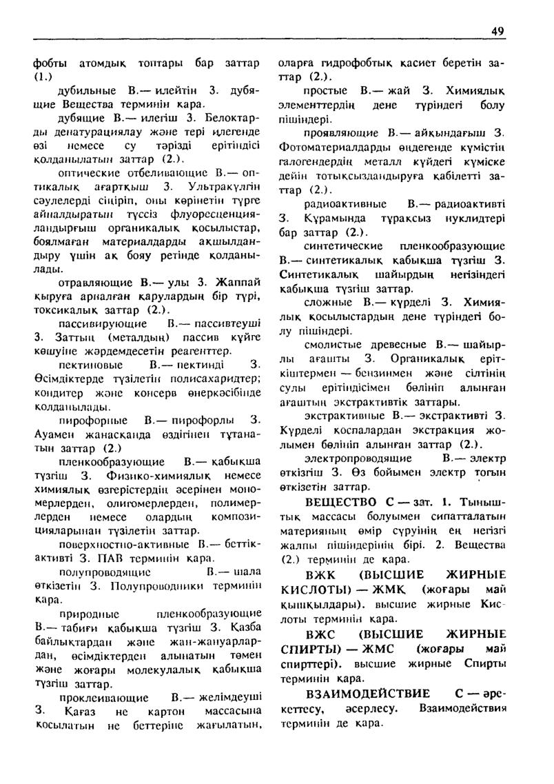 Бет 50