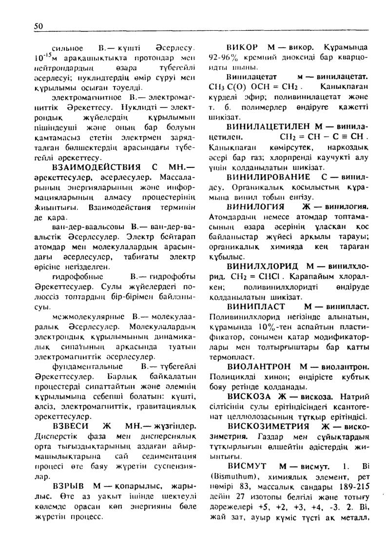 Бет 51