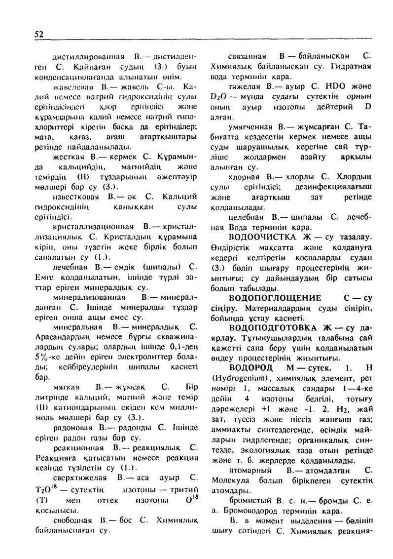 Бет 53