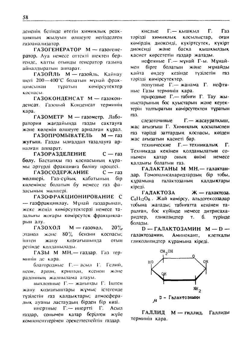 Бет 59