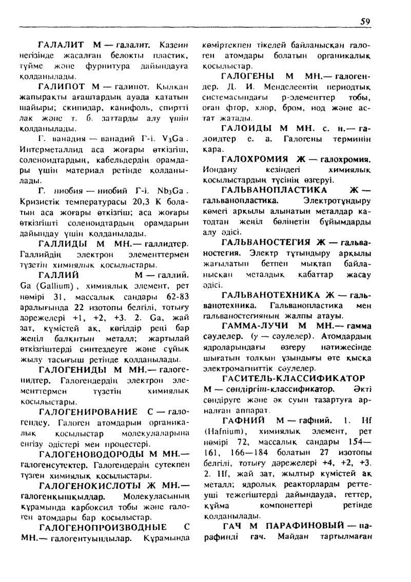 Бет 60