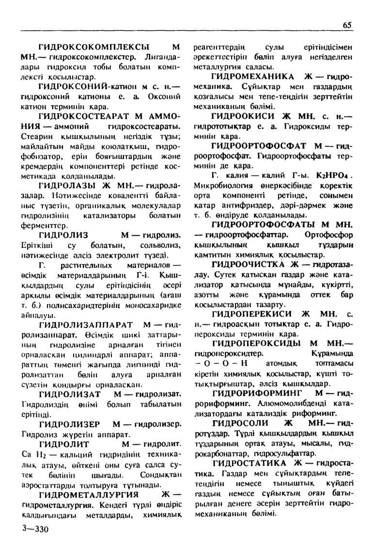 Бет 66