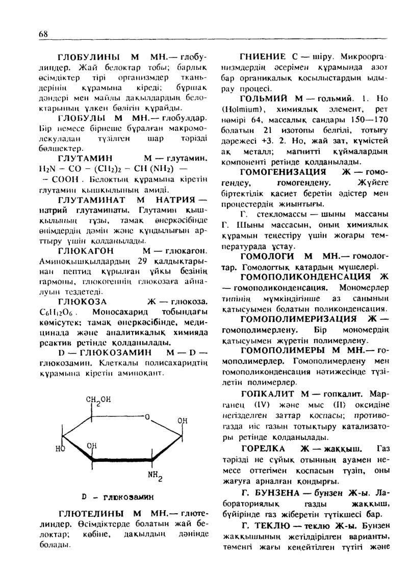 Бет 69