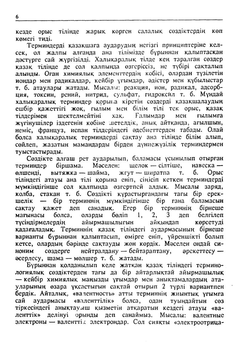 Бет 7