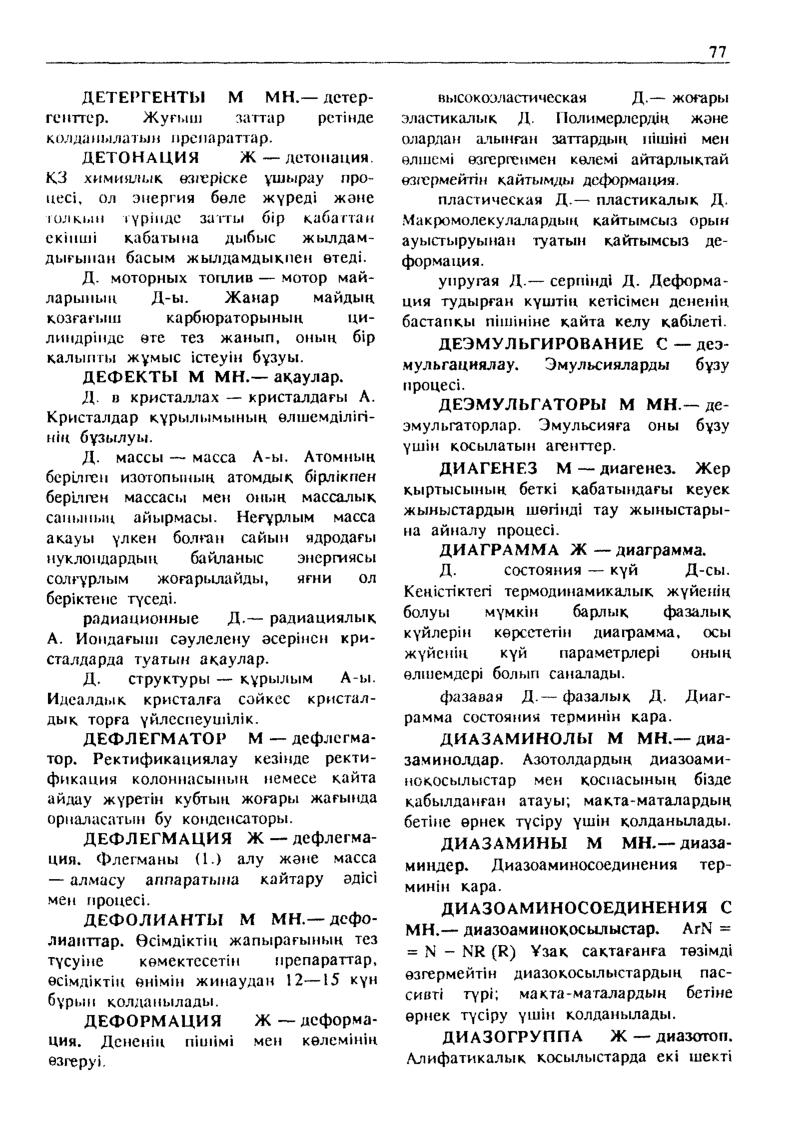 Бет 78
