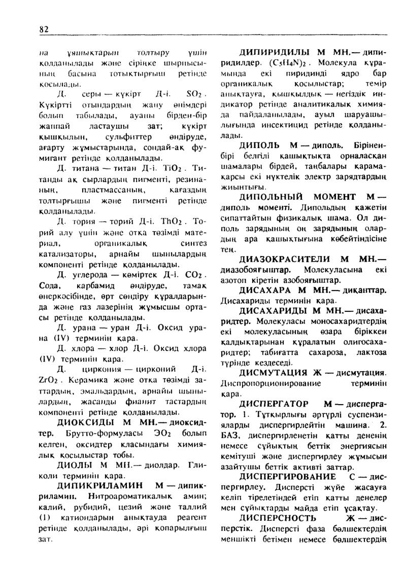 Бет 83