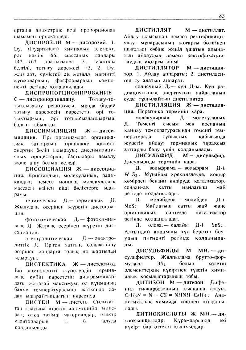 Бет 84