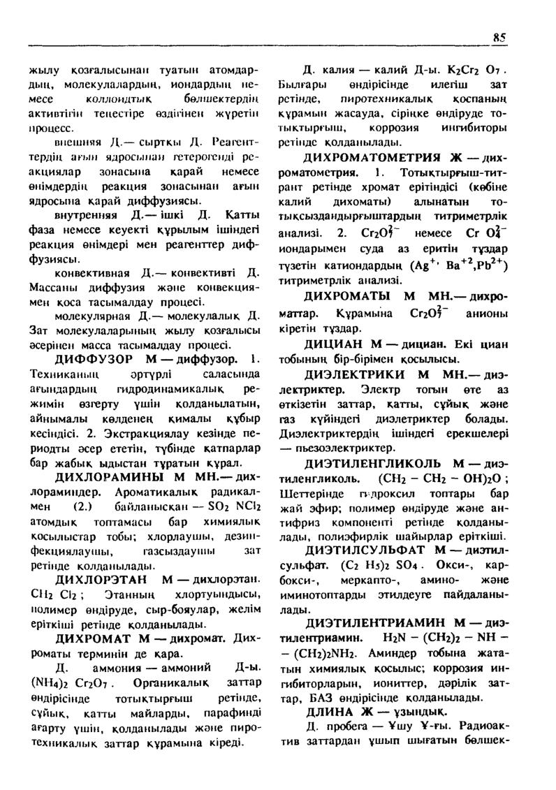 Бет 86