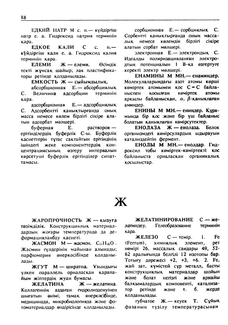 Бет 89
