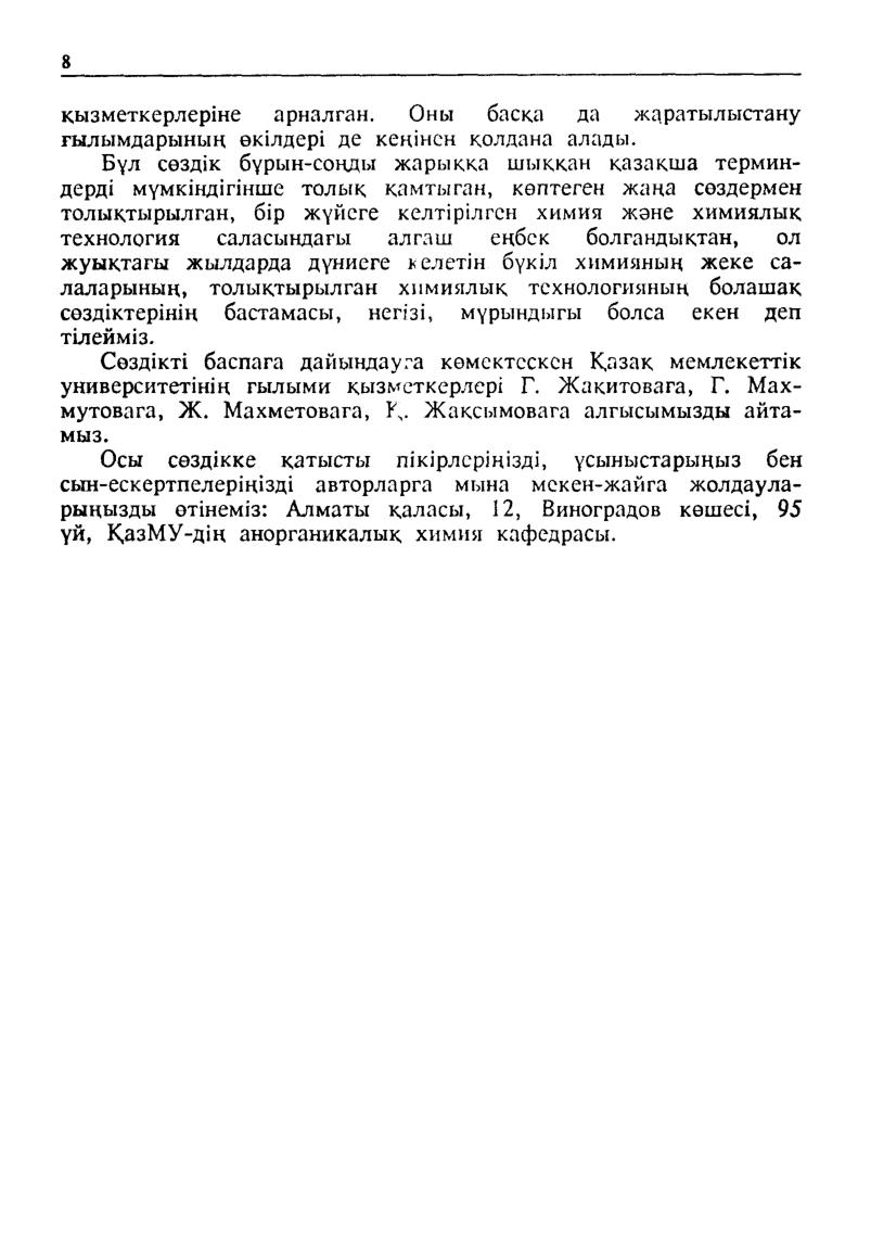 Бет 9