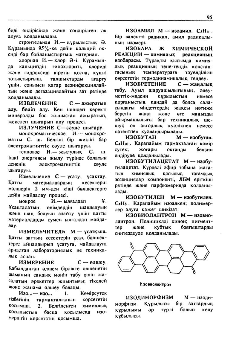 Бет 96