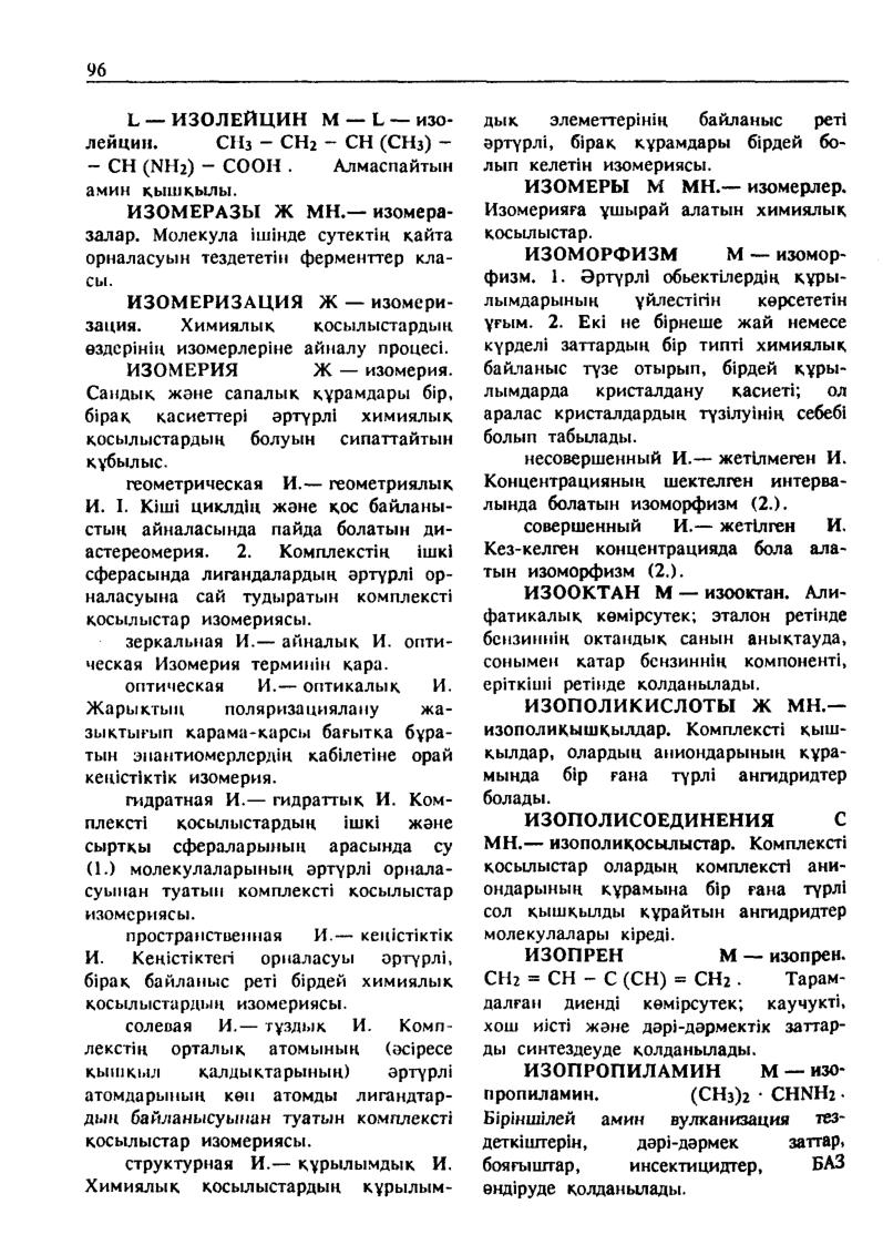 Бет 97