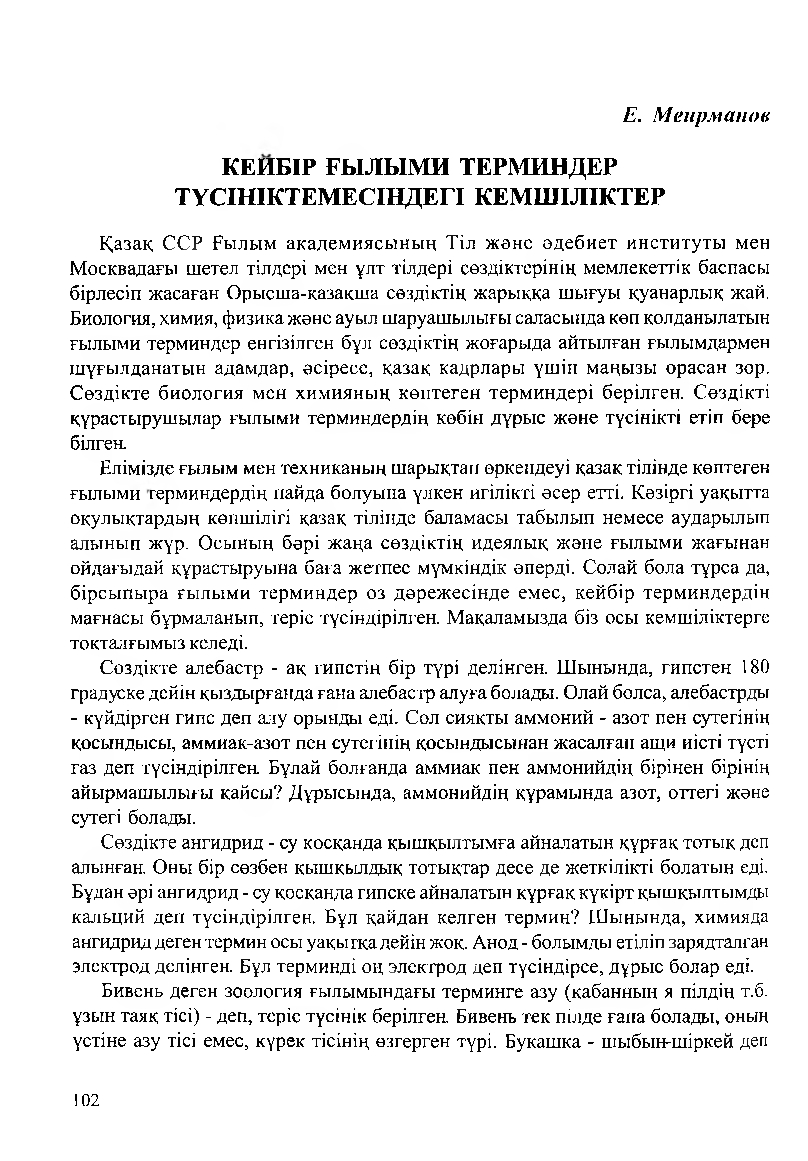 Бет 104