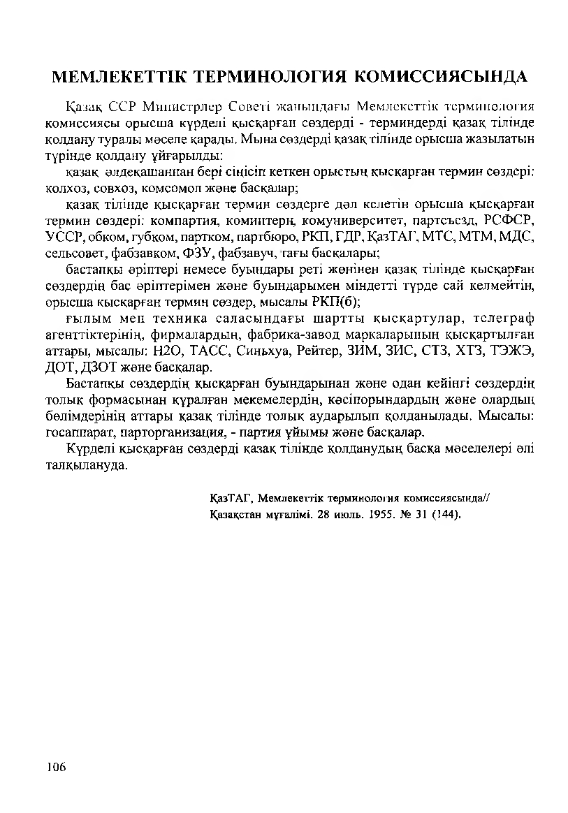 Бет 108