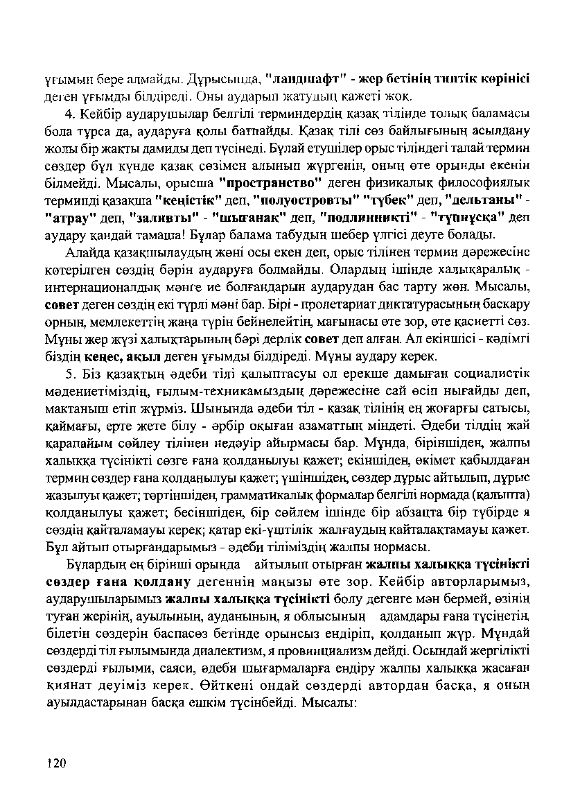 Бет 122