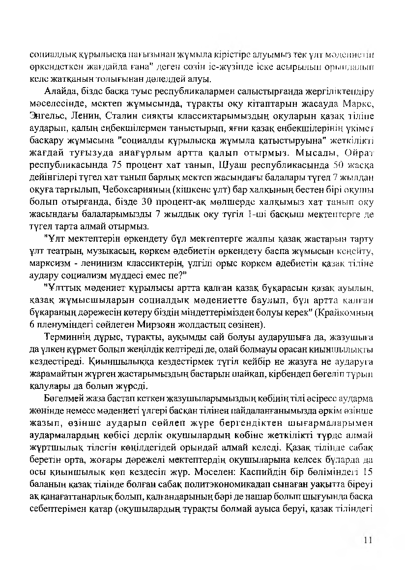 Бет 13