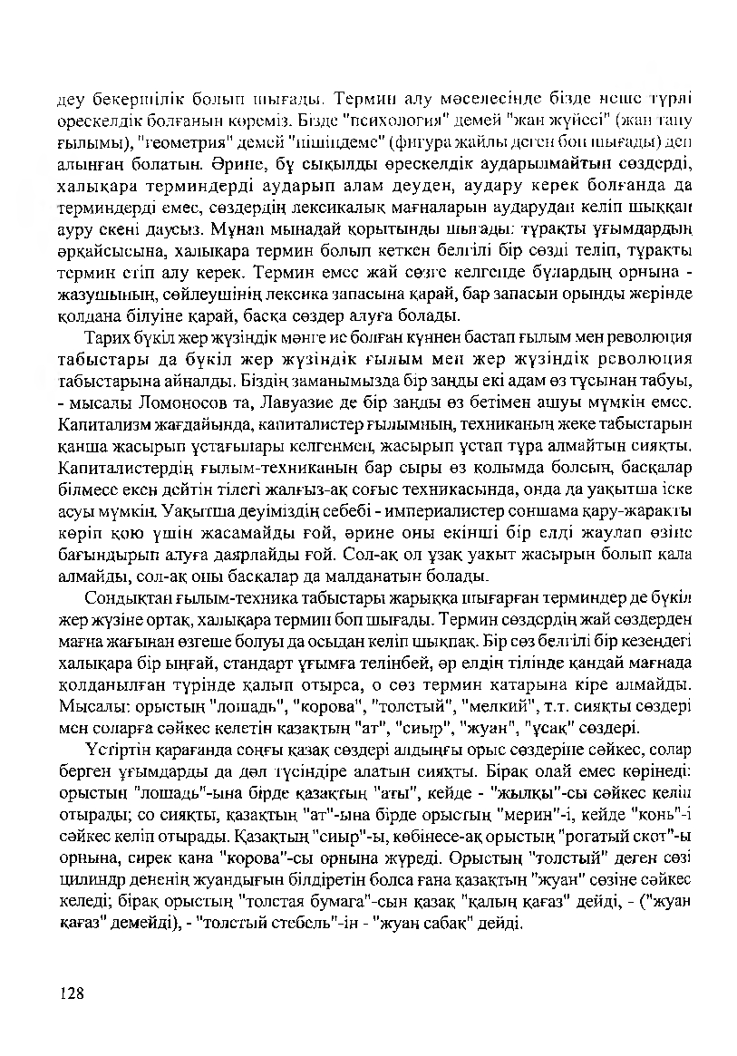 Бет 130