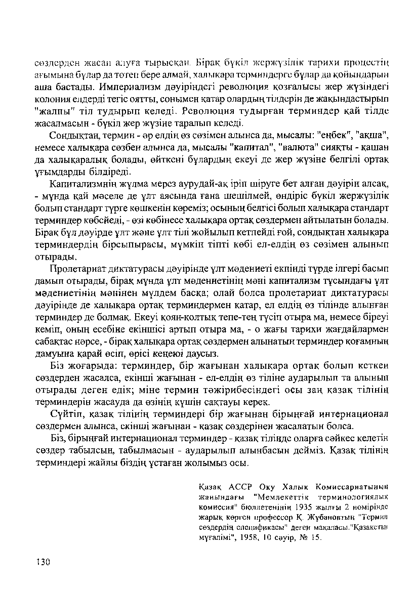 Бет 132