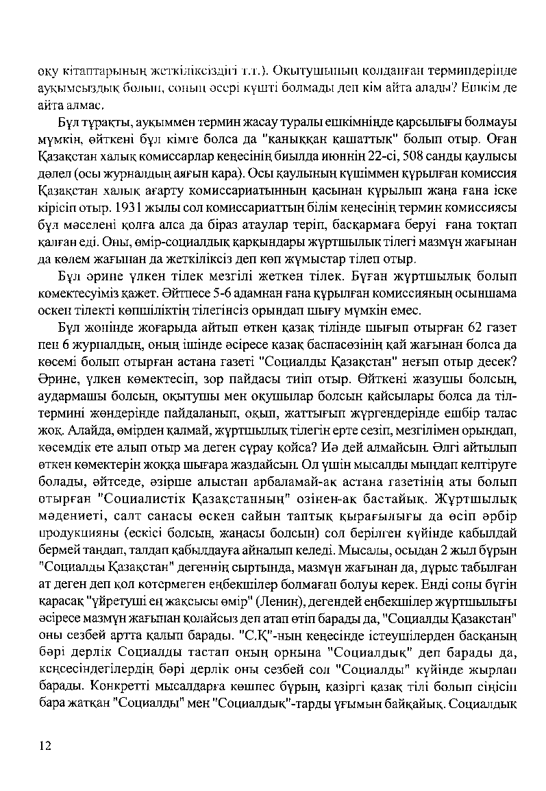 Бет 14
