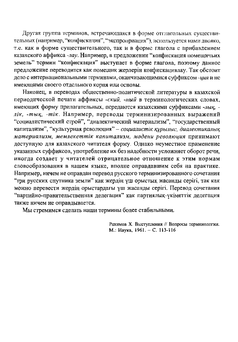 Бет 147
