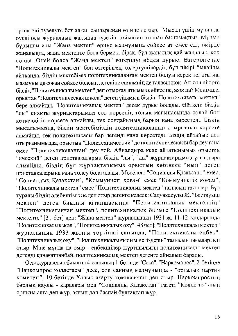 Бет 17