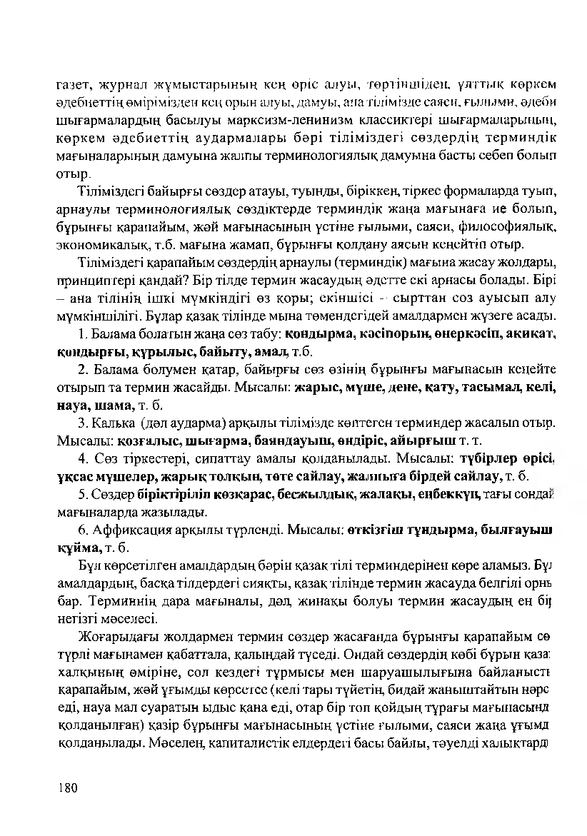 Бет 182