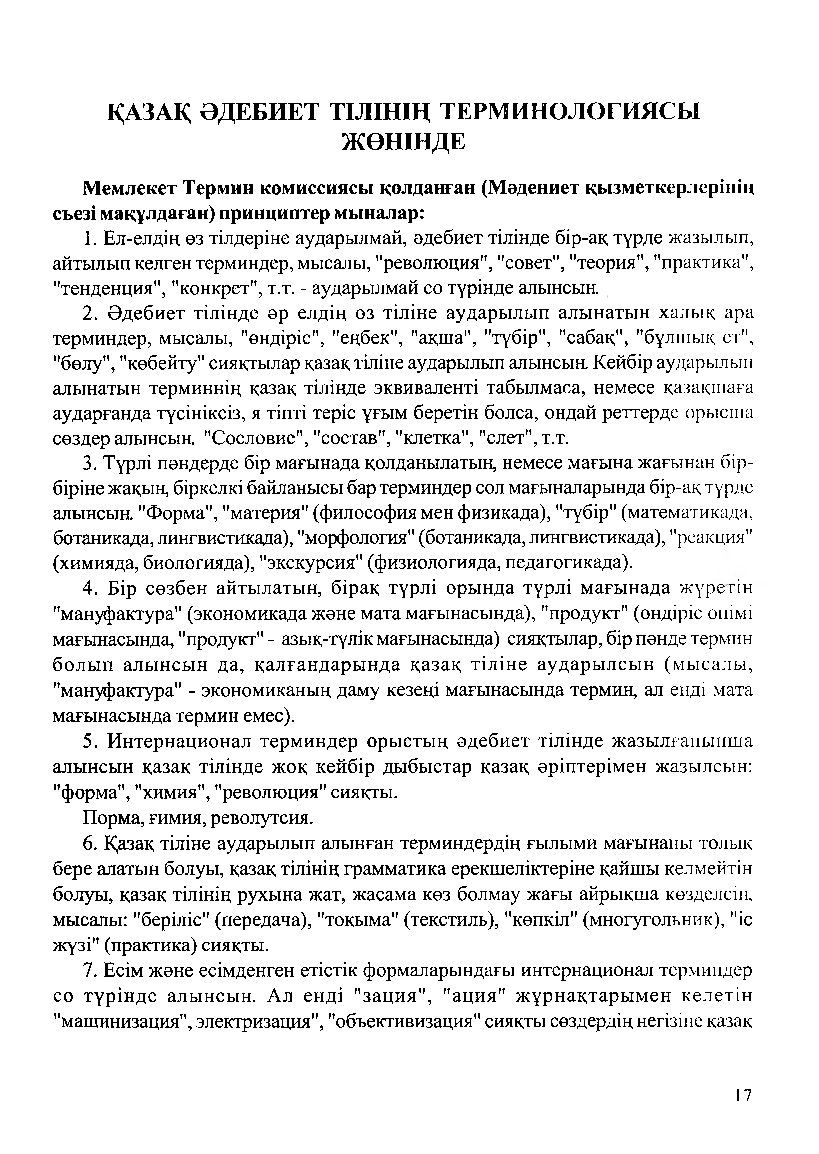 Бет 19