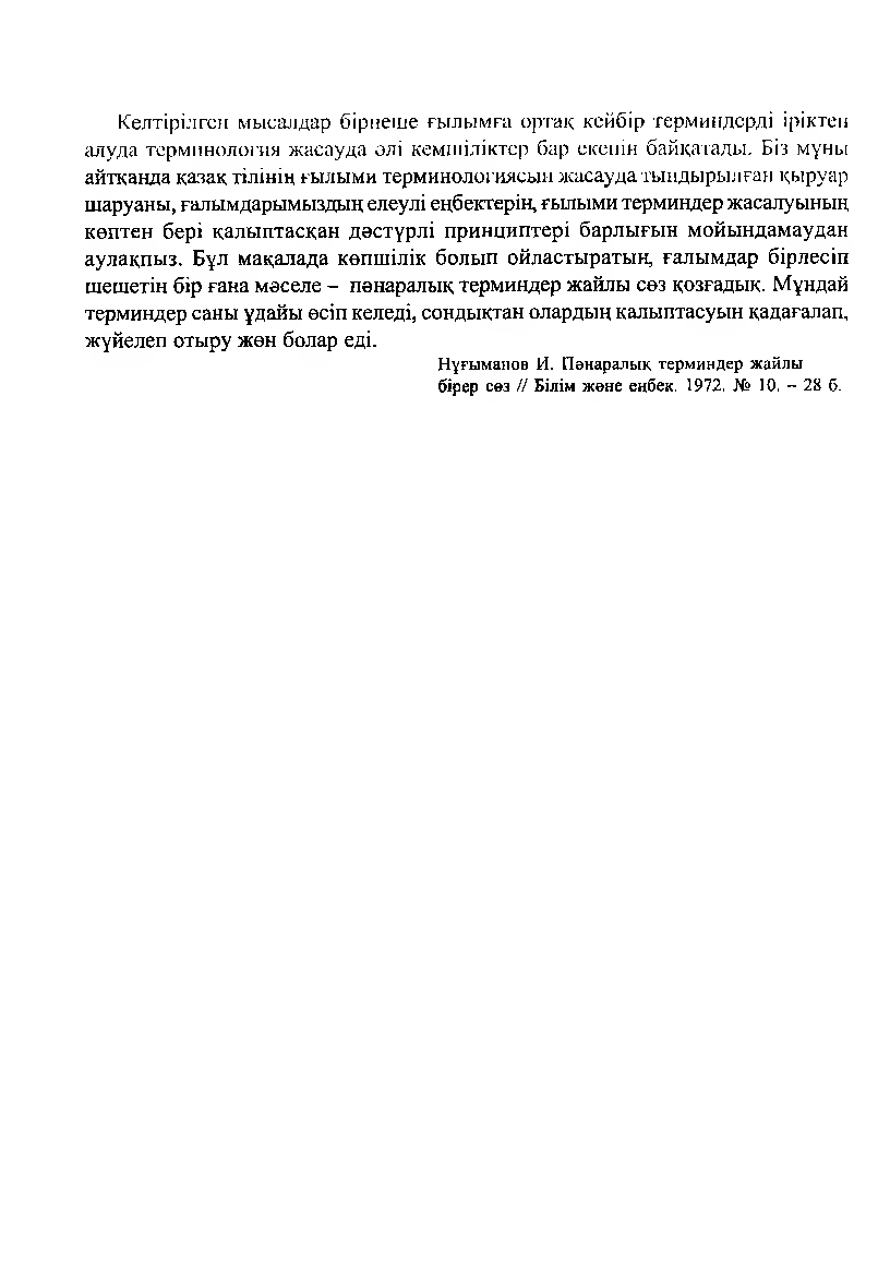 Бет 212