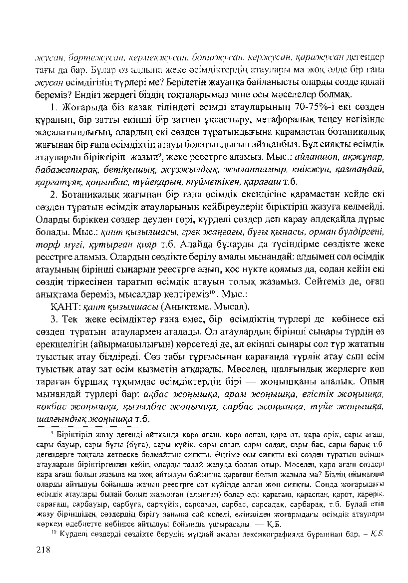 Бет 222