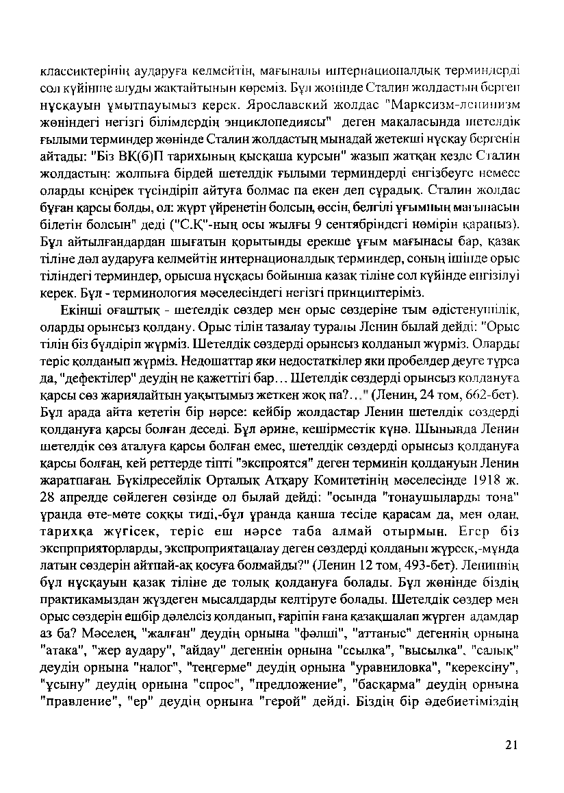 Бет 23