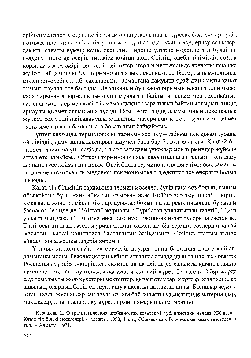 Бет 236