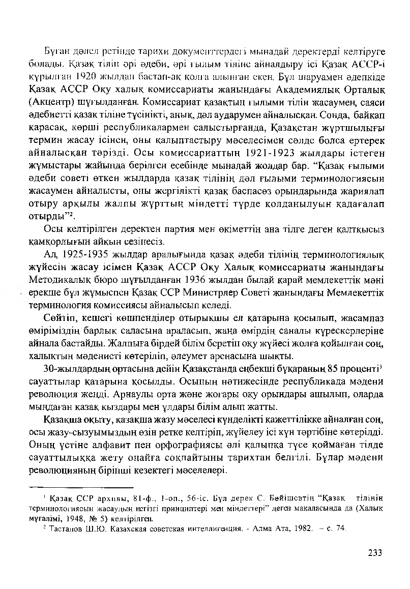 Бет 237