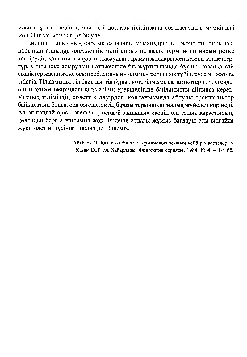 Бет 244