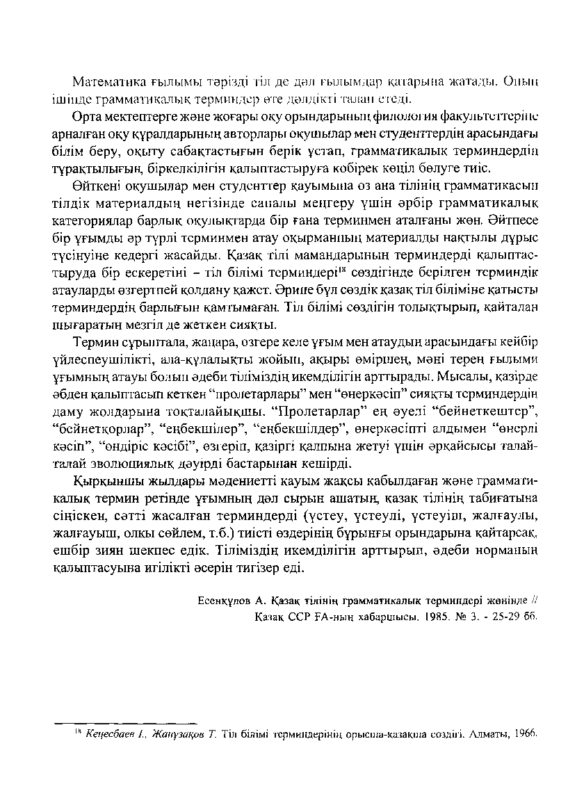Бет 249