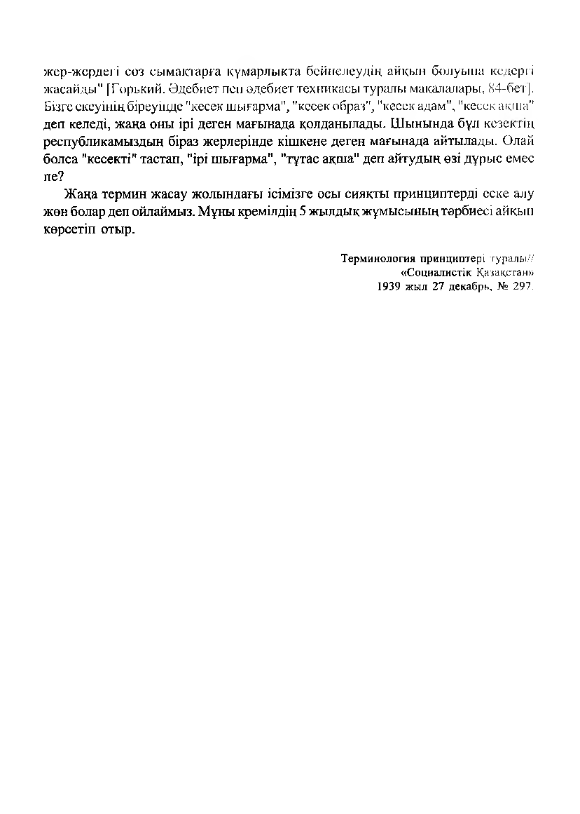 Бет 25