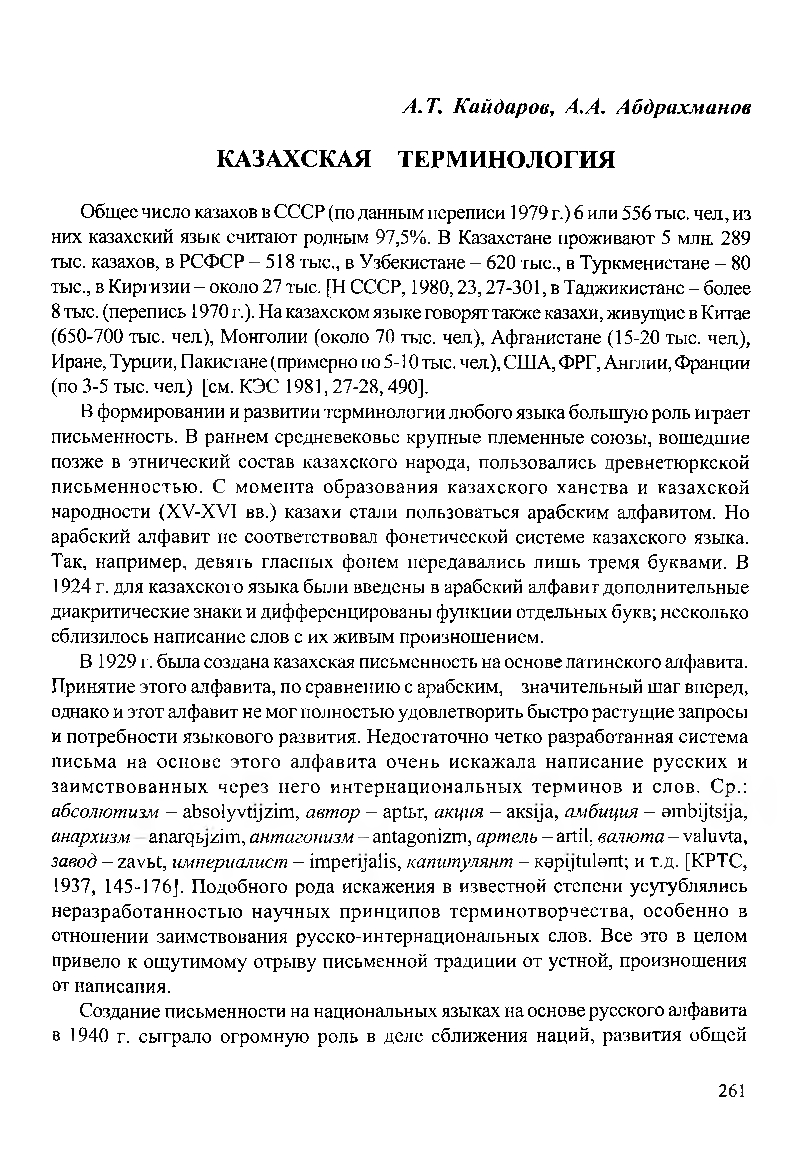 Бет 264
