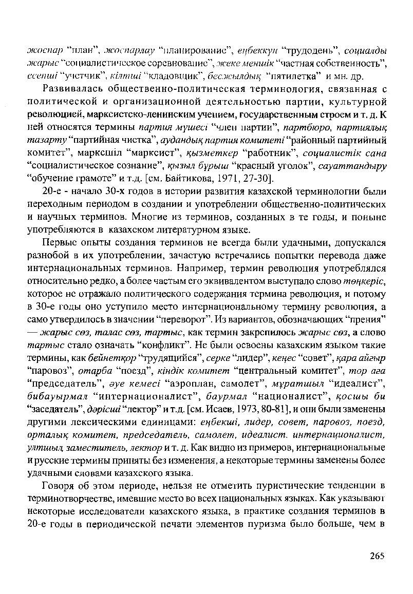 Бет 268