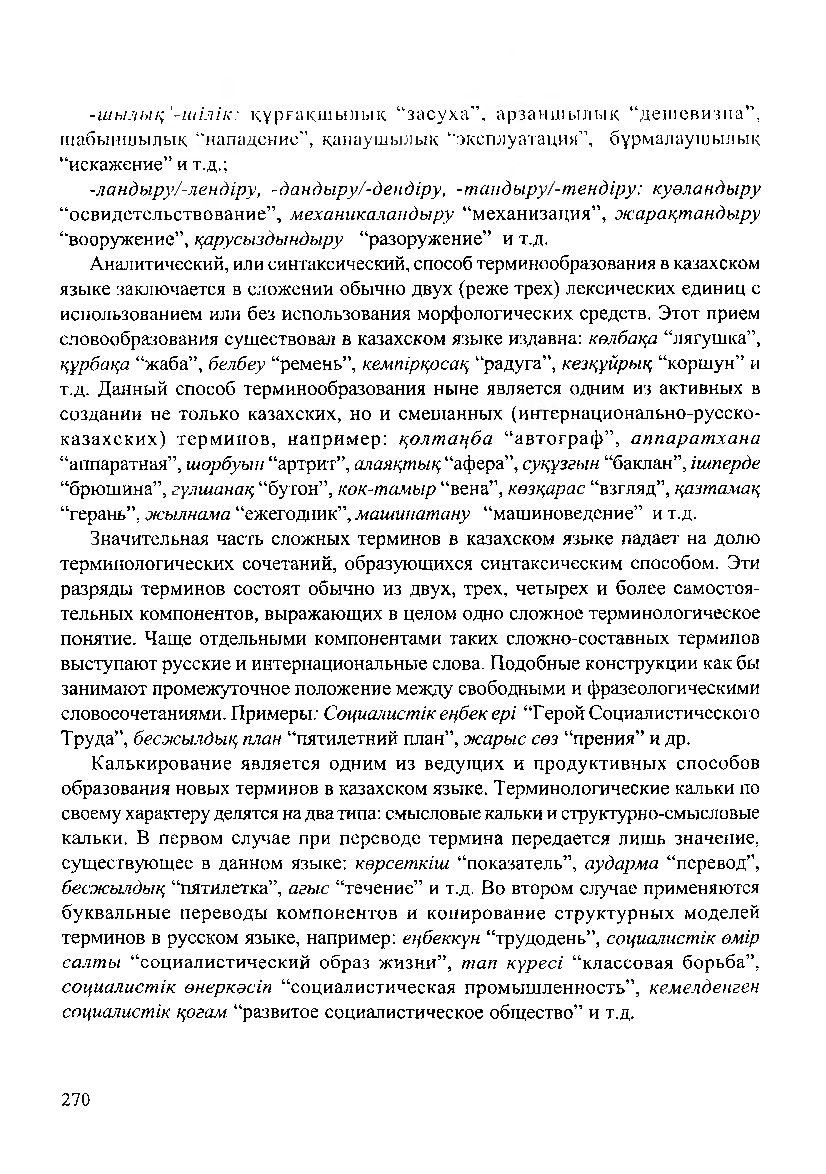 Бет 273