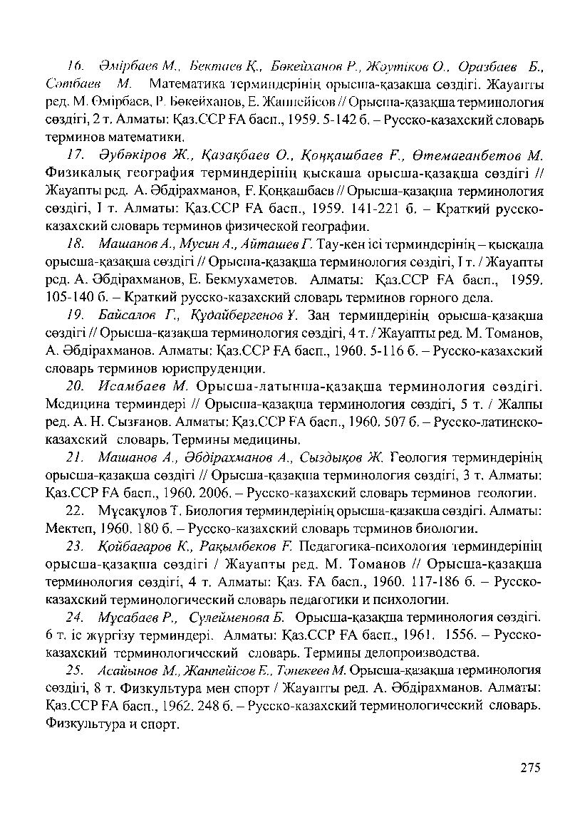Бет 278