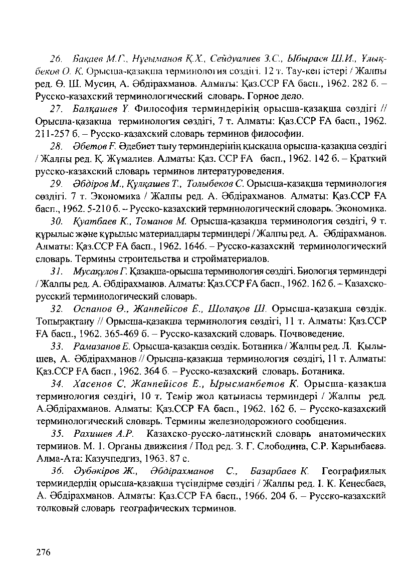 Бет 279